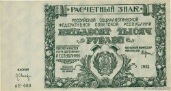 50000 Roubles RUSSIE 1921 P.116a SPL