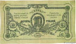 10 Roubles RUSSIE Homiel 1918 P.- TTB