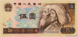 5 Yuan CHINA 1980 P.0886a FDC