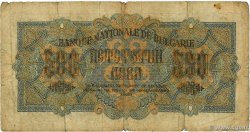 500 Leva BULGARIE 1945 P.071a B