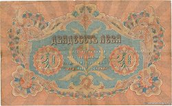20 Leva Zlato BULGARIE 1904 P.009d TB