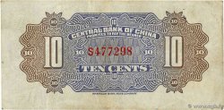 1 Chiao CHINE 1924 P.0193 TTB