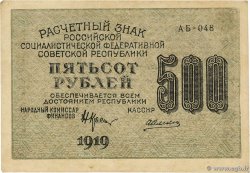 500 Roubles RUSSIE 1919 P.103a SPL