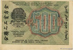 500 Roubles RUSSIE 1919 P.103a SPL