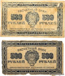 500 Roubles Lot RUSSIA 1921 P.111