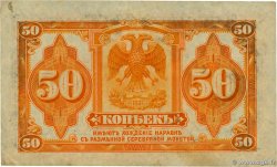 50 Kopecks RUSSIA Priamur 1919 PS.1244 XF