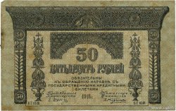 50 Roubles RUSSIE 1918 PS.0605 B+