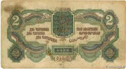 2 Chervontsa RUSSIA 1928 P.199c F