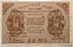 15 Roubles RUSSIA 1919 P.098 VF+