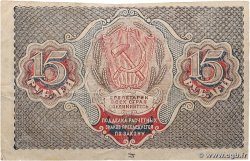 15 Roubles RUSSIA 1919 P.098 VF+