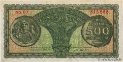 500 Drachmes GRÈCE 1950 P.325a TB+