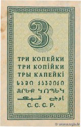 3 Kopeks RUSSIE 1924 P.193 SPL