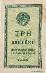 3 Kopeks RUSSIE 1924 P.193 SPL