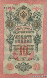 10 Roubles RUSSIE 1914 P.011c SPL