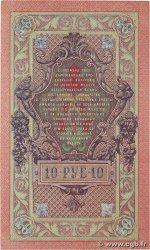 10 Roubles RUSSIE 1914 P.011c SPL