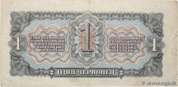 1 Chervonetz RUSSIE 1937 P.202 TTB+