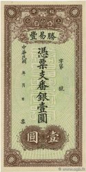 1 Dollar Non émis CHINE 1916 P.-