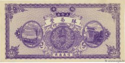 1 Dollar Non émis CHINA 1916 P.- fST+