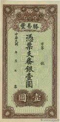 1 Dollar Non émis CHINE 1916 P.-