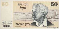 50 Sheqalim ISRAËL 1978 P.46a NEUF
