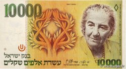 10000 Sheqalim ISRAËL 1984 P.51a TB+