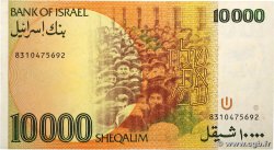 10000 Sheqalim ISRAËL 1984 P.51a TB+