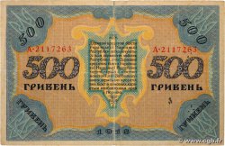 500 Hryven UKRAINE 1918 P.023 TB
