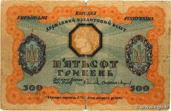 500 Hryven UKRAINE 1918 P.023 B