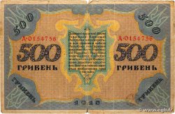 500 Hryven UKRAINE 1918 P.023 B