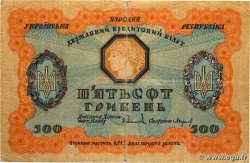 500 Hryven UKRAINE 1918 P.023