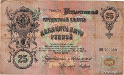 25 Roubles RUSSIA 1909 P.012a