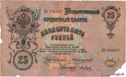25 Roubles RUSSIE 1909 P.012a