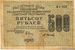500 Roubles RUSSIE 1919 P.103a