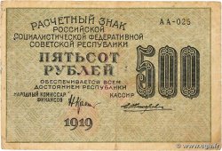 500 Roubles RUSSIA 1919 P.103a