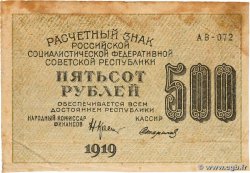 500 Roubles RUSSIA 1919 P.103a