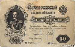 50 Roubles RUSSIE 1899 P.008d