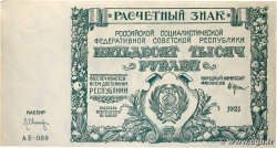 50000 Roubles RUSSIE 1921 P.116a