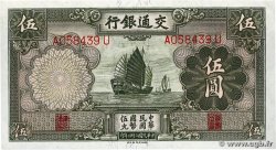 5 Yüan CHINE 1935 P.0458a pr.NEUF