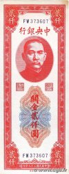 2000 Customs gold units CHINE 1947 P.0340 SUP+