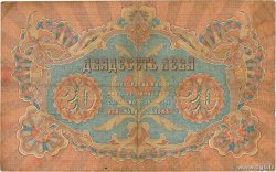 20 Leva Zlato BULGARIE 1904 P.009f TB