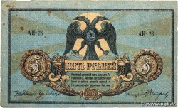 5 Roubles RUSSIA Rostov 1918 PS.0410b