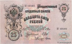 25 Roubles RUSSIE 1914 P.012b