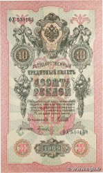 10 Roubles RUSSIA 1914 P.011c
