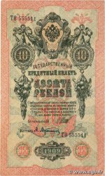 10 Roubles RUSSIE 1914 P.011c