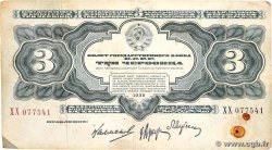 3 Chervontsa RUSSIE 1932 P.201 TB