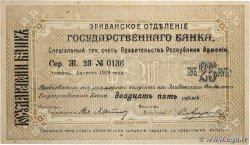 25 Roubles Faux ARMÉNIE 1919 P.03x TTB+