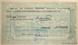25 Roubles Faux ARMÉNIE 1919 P.03x TTB+