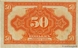 50 Kopecks RUSSIE 1919 PS.0828