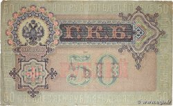50 Roubles RUSSIA 1899 P.008d F