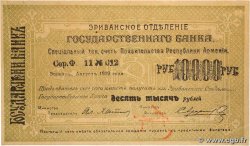 10000 Roubles ARMÉNIE 1919 P.29a SUP